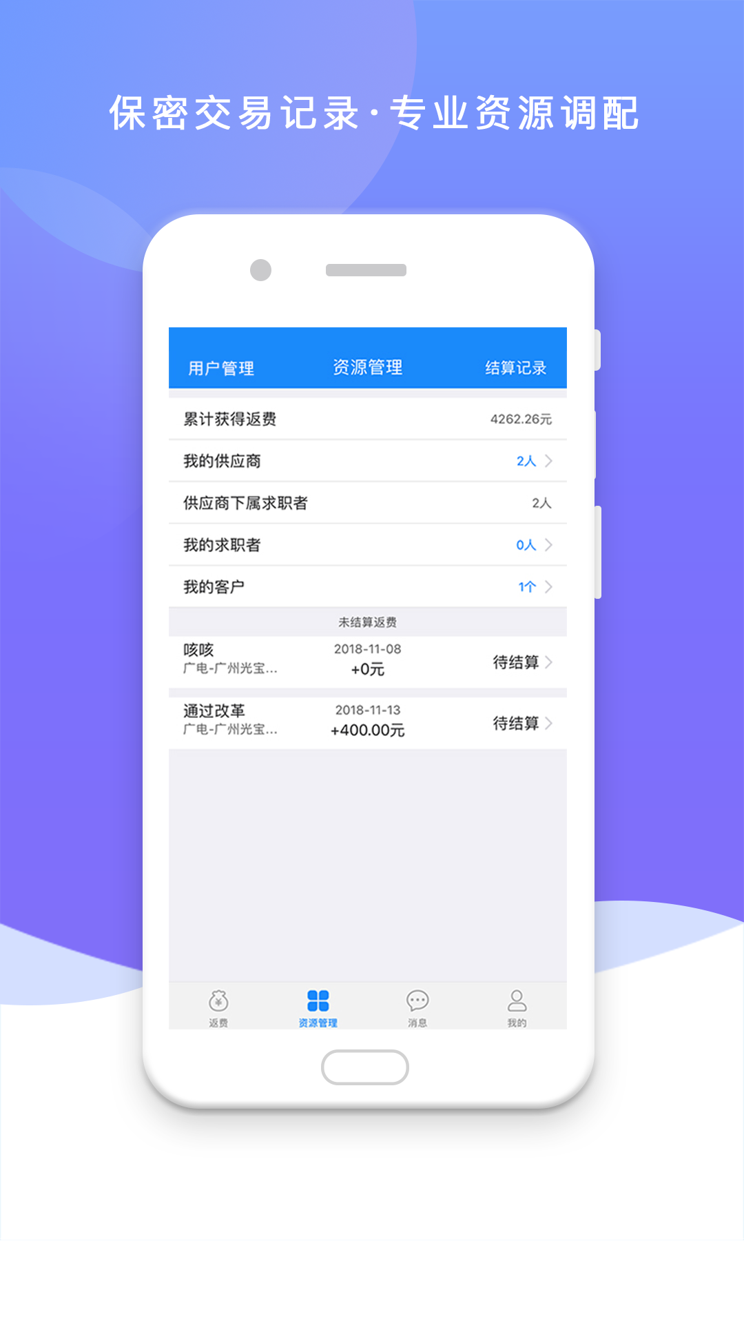 任一门企业版截图1