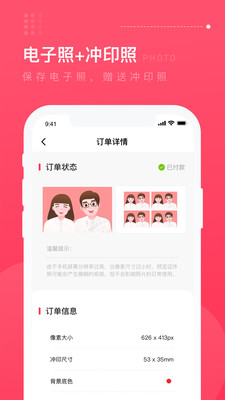 结婚登记照v1.0.3截图4