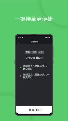 优+e司机v2.0.1截图1