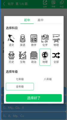 答题王者v2.2.0截图3