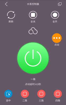 云控之家v1.5.6截图2