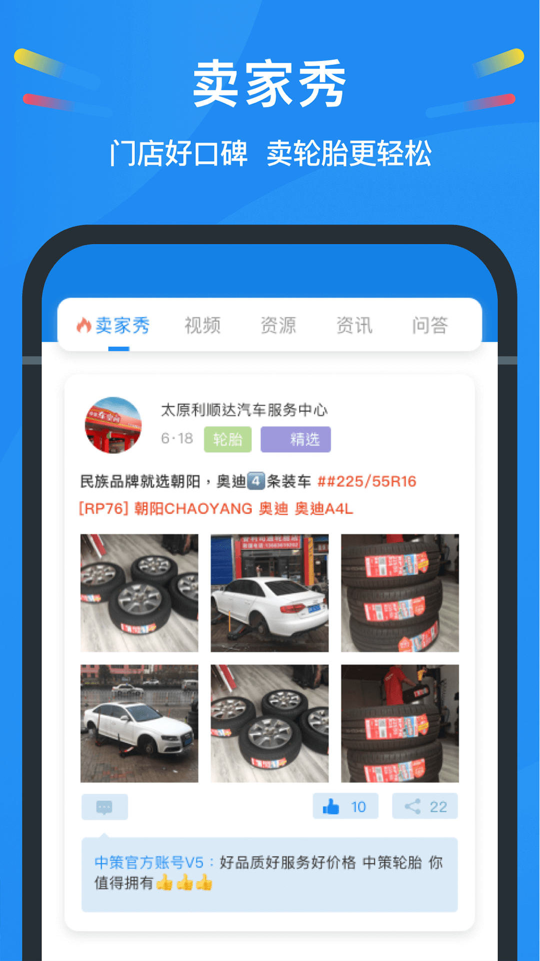 中策云店v3.8.3截图3