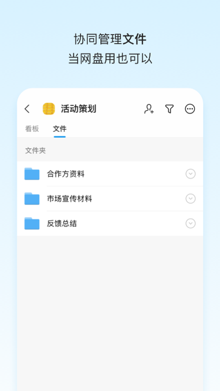 Teambitionv11.11.1截图4