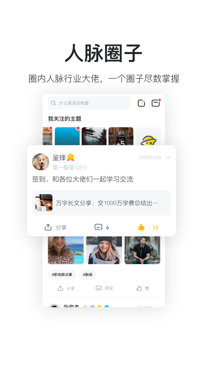 鸟哥笔记v2.4.1截图5