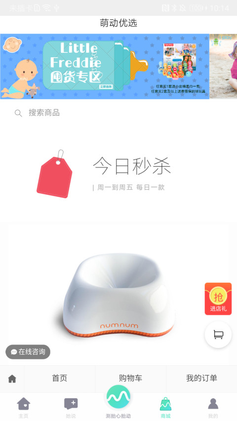 萌动v6.3.2截图4