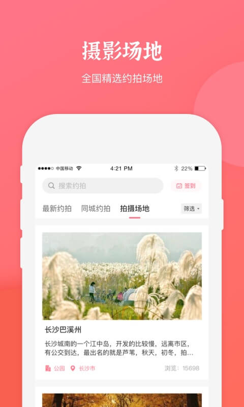 麻豆约拍v2.2.0截图4