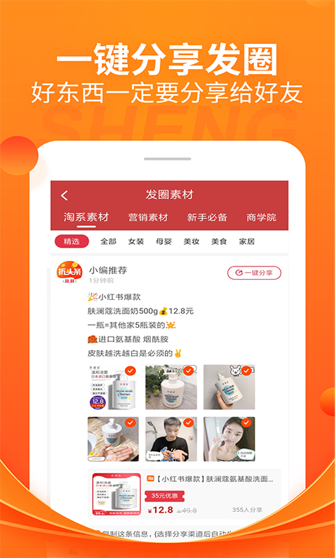 折头条v7.6.13截图3