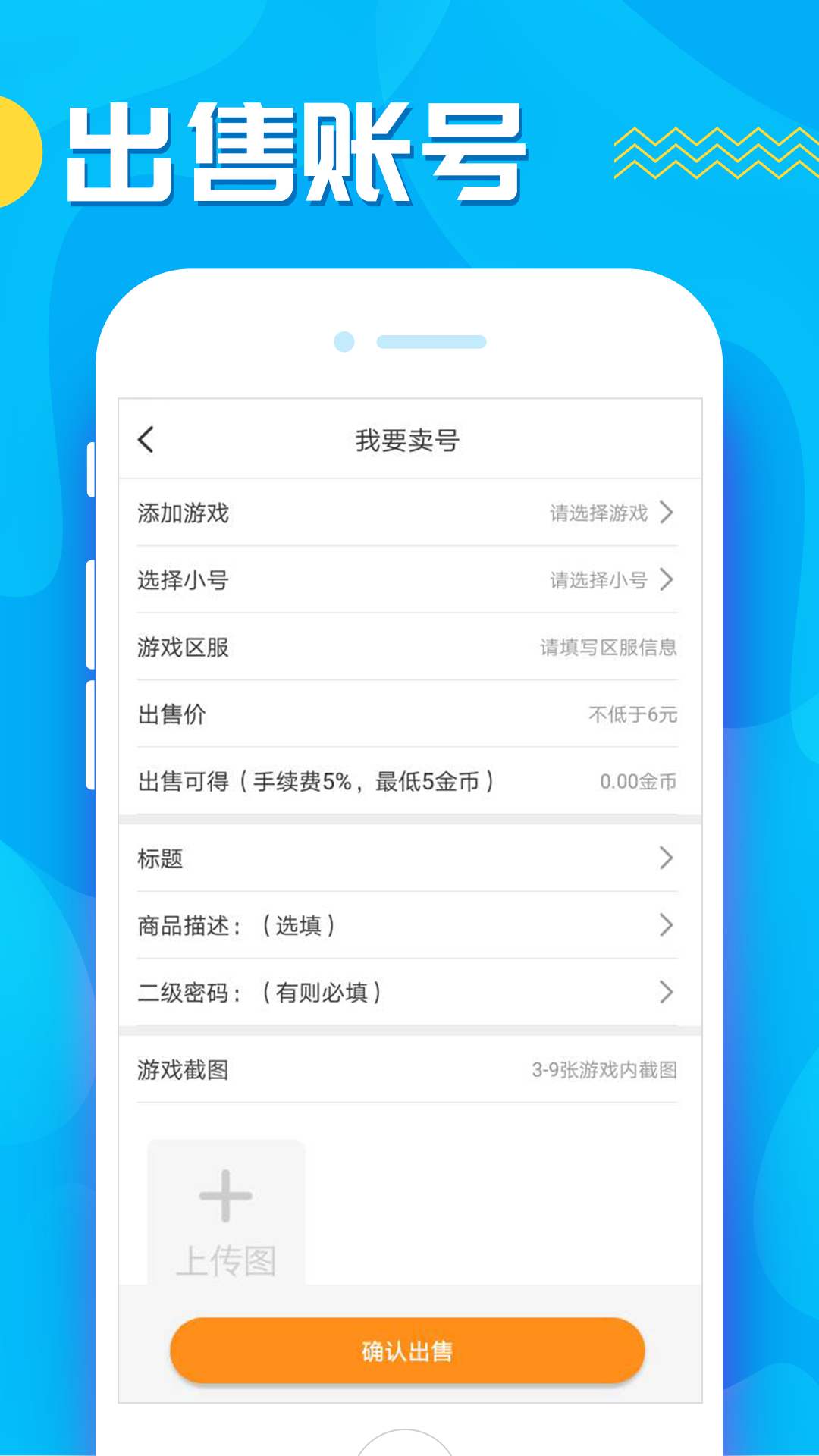 九妖游戏v8.1.7.1截图4