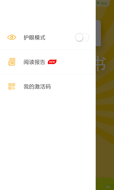 杨戬读书截图5