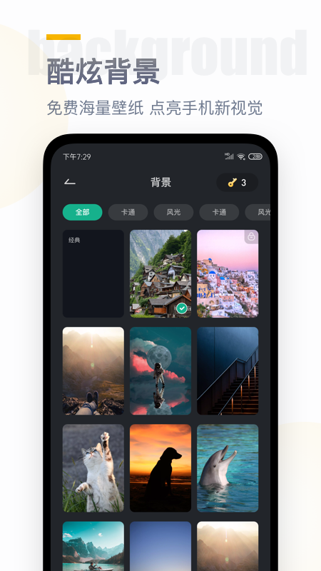 时钟桌面v1.2.0截图4