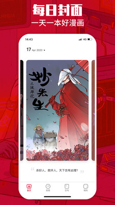 一本漫画v1.7.0截图2