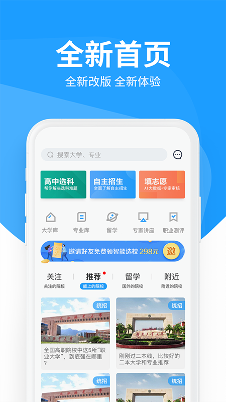 求学宝v8.0截图2