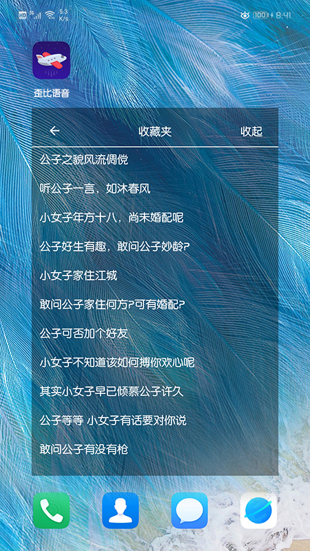 宠窝v3.7.2截图3