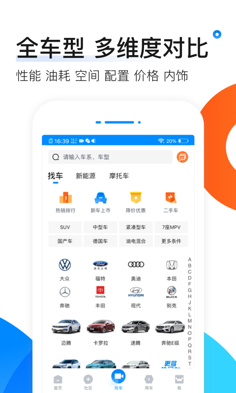 爱卡汽车v10.4.2截图5