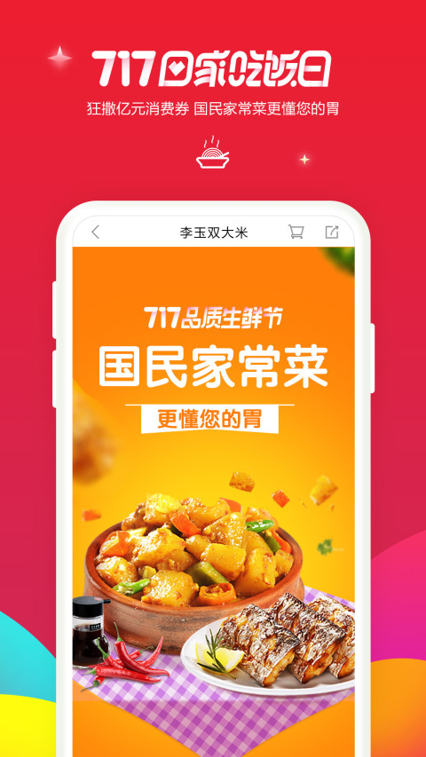 本来生活v5.8.2截图2