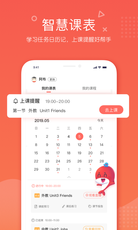 一起学网校v2.3.1.10033截图2