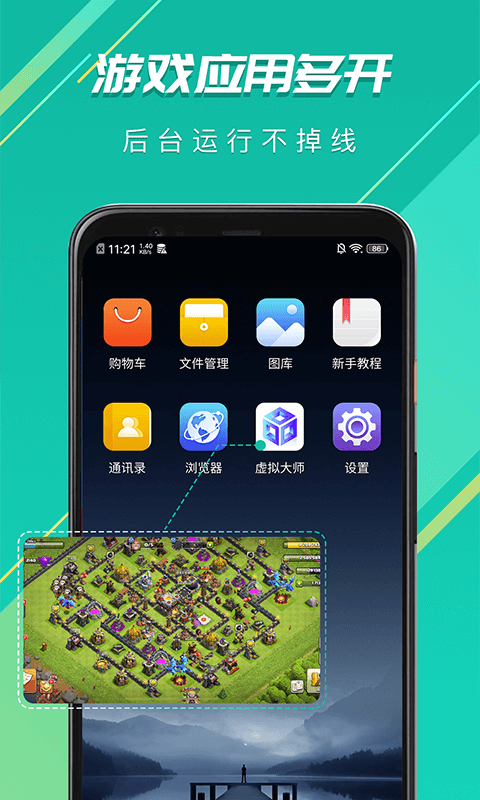 虚拟大师v1.0.0截图4