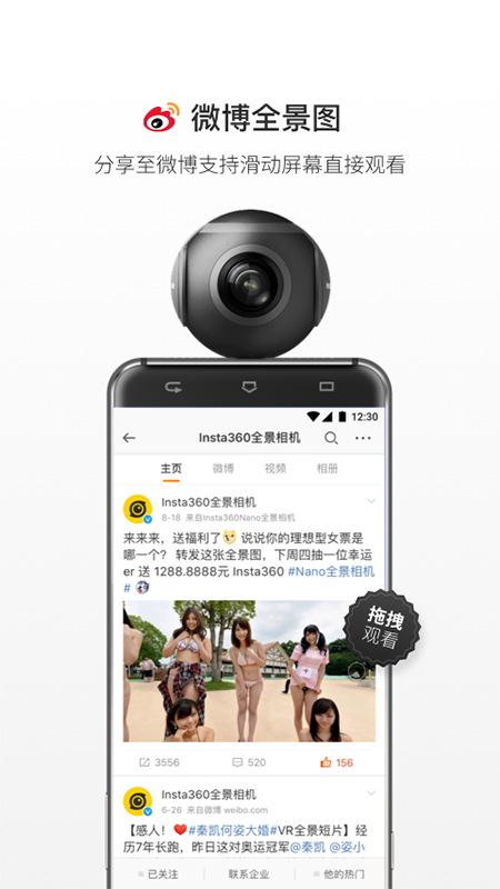 Insta360 Air截图1