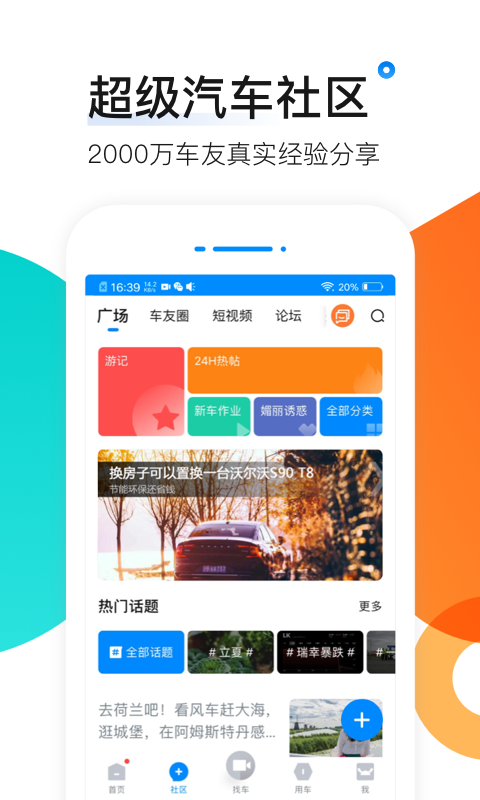 爱卡汽车v10.4.2截图3