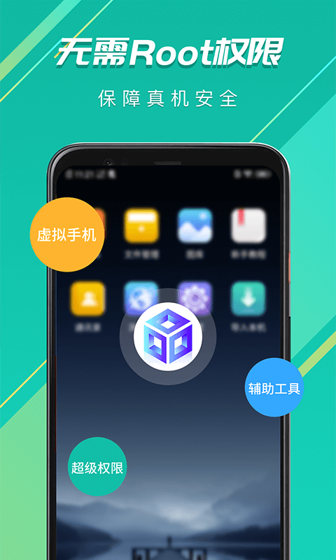 虚拟大师v1.0.0截图3