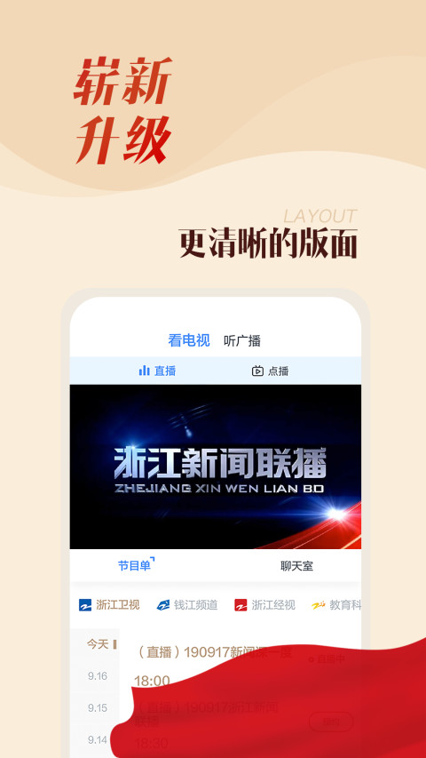 中国蓝新闻v9.0.2截图3