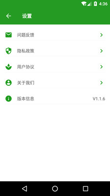 换算单位v1.1.7截图3