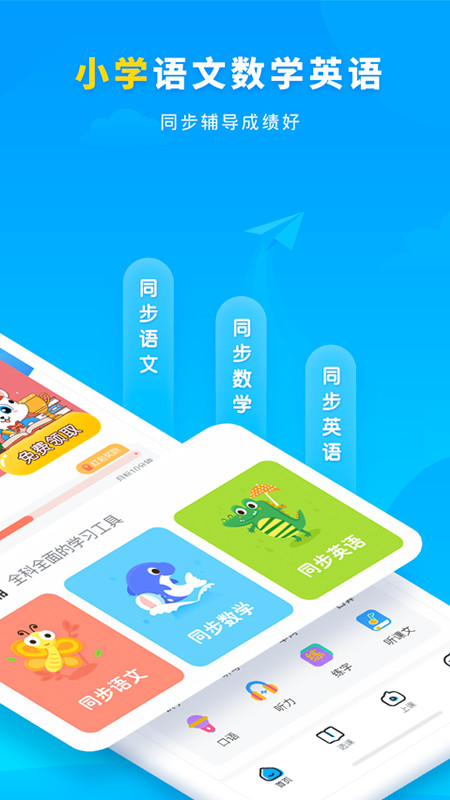 学宝v5.14.8截图2