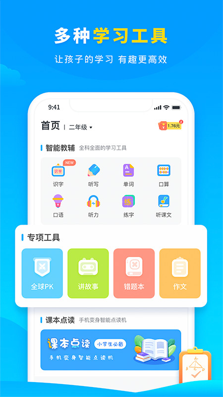 学宝v5.14.8截图4