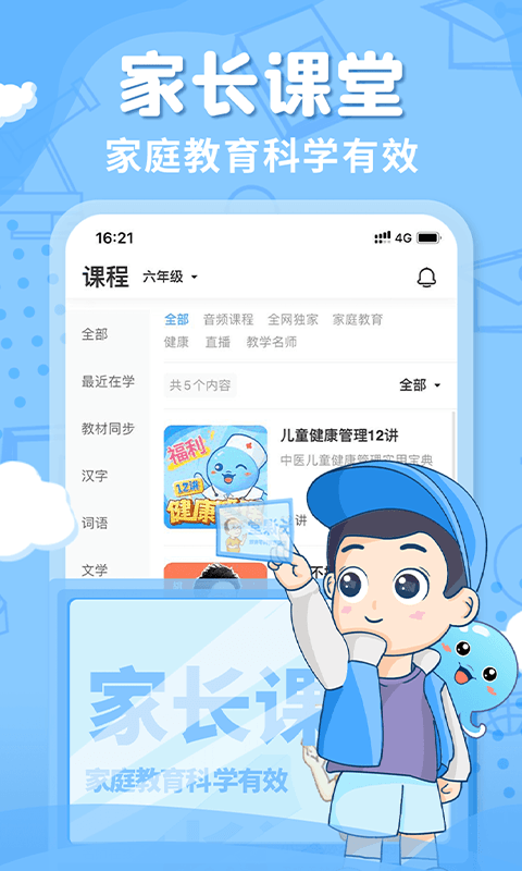 出口成章v2.3.4截图4