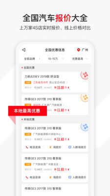 有车以后v4.27.1截图4