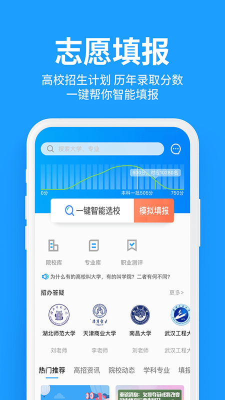 求学宝v8.0截图4