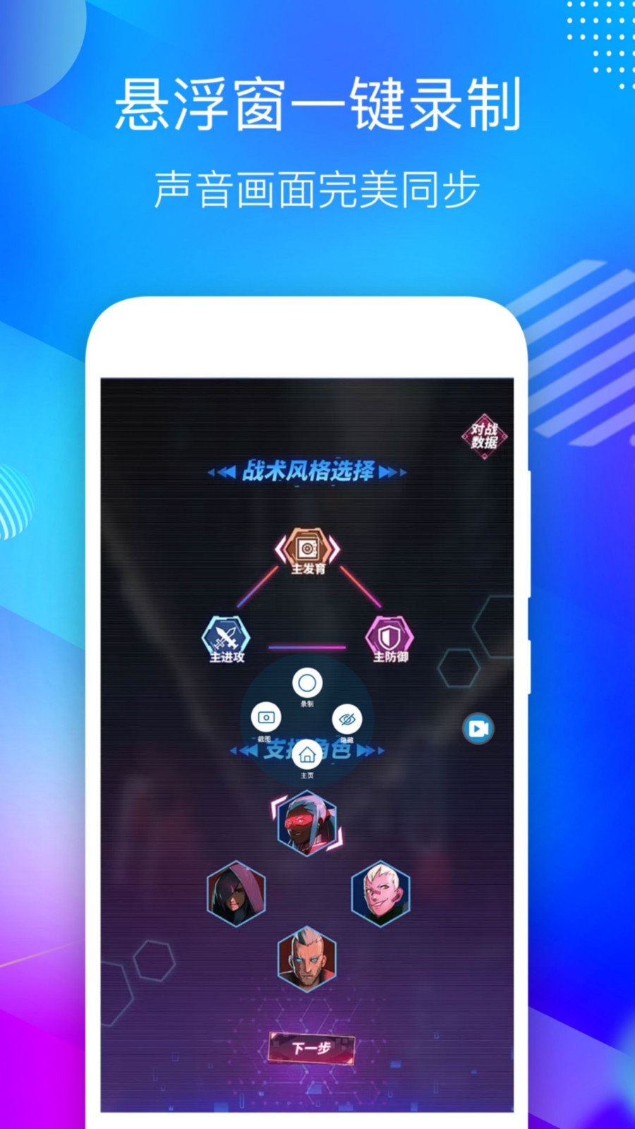 录屏大师v1.2截图2