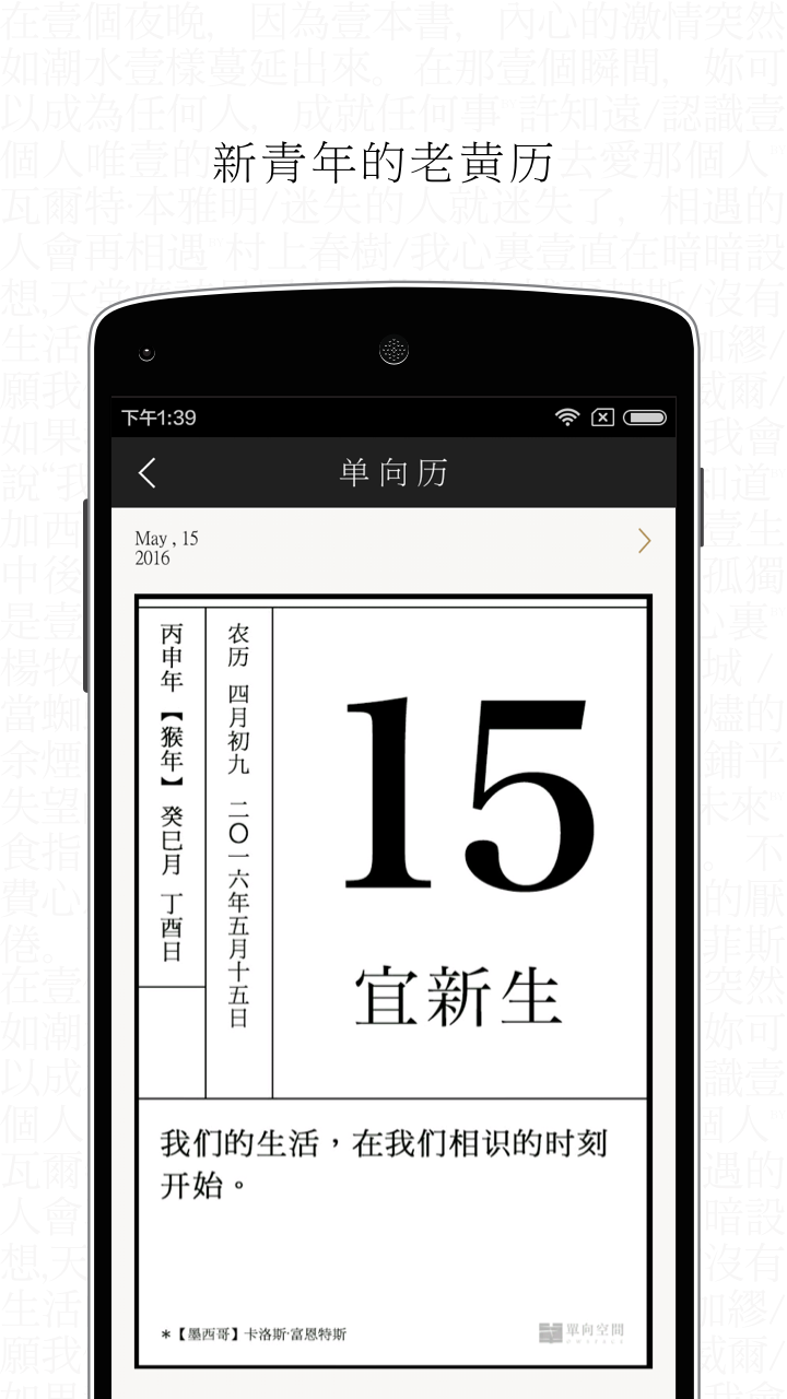 单读v2.0.1截图5