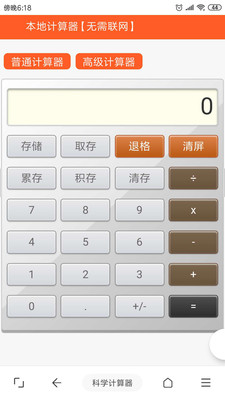 WWWv1.1.1截图2