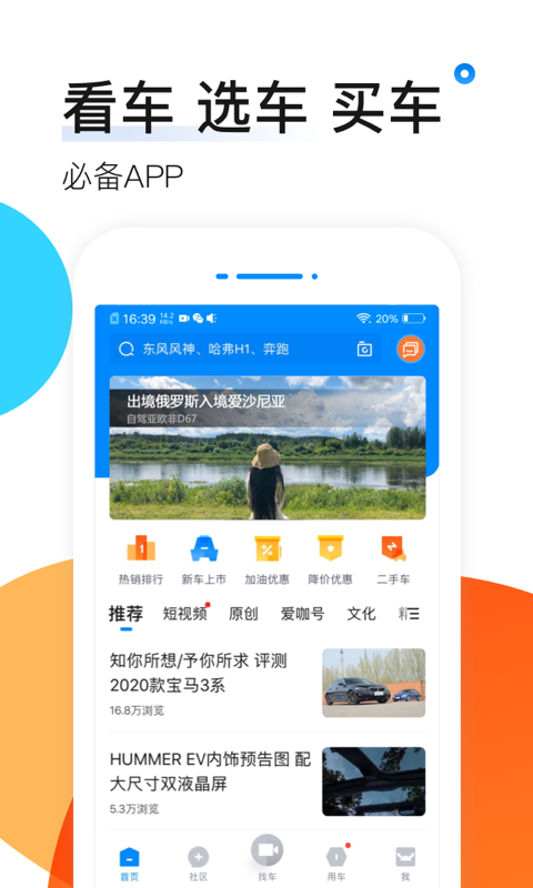 爱卡汽车v10.4.2截图1