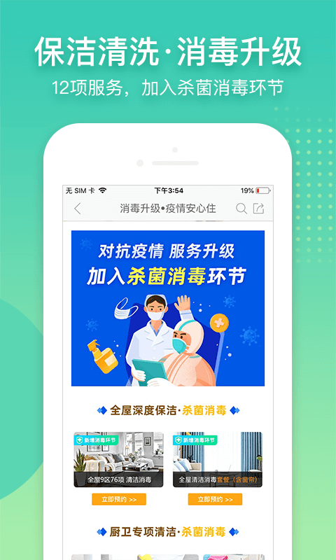 阿姨帮v7.9.7截图4