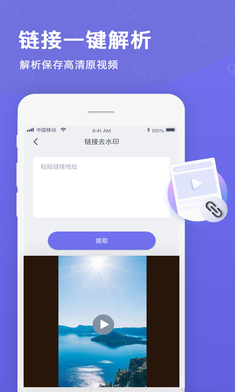 去水印视频水印v1.0.3截图1