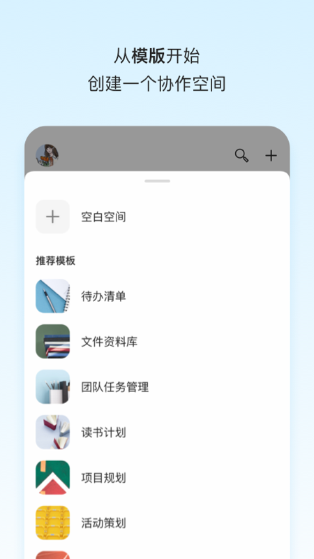 Teambitionv11.11.2截图2