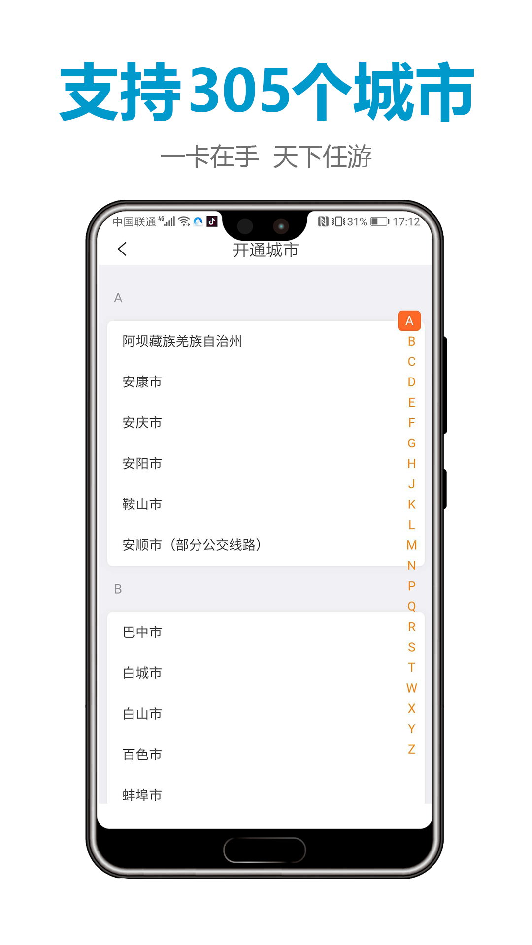 微付充v4.0.2截图5