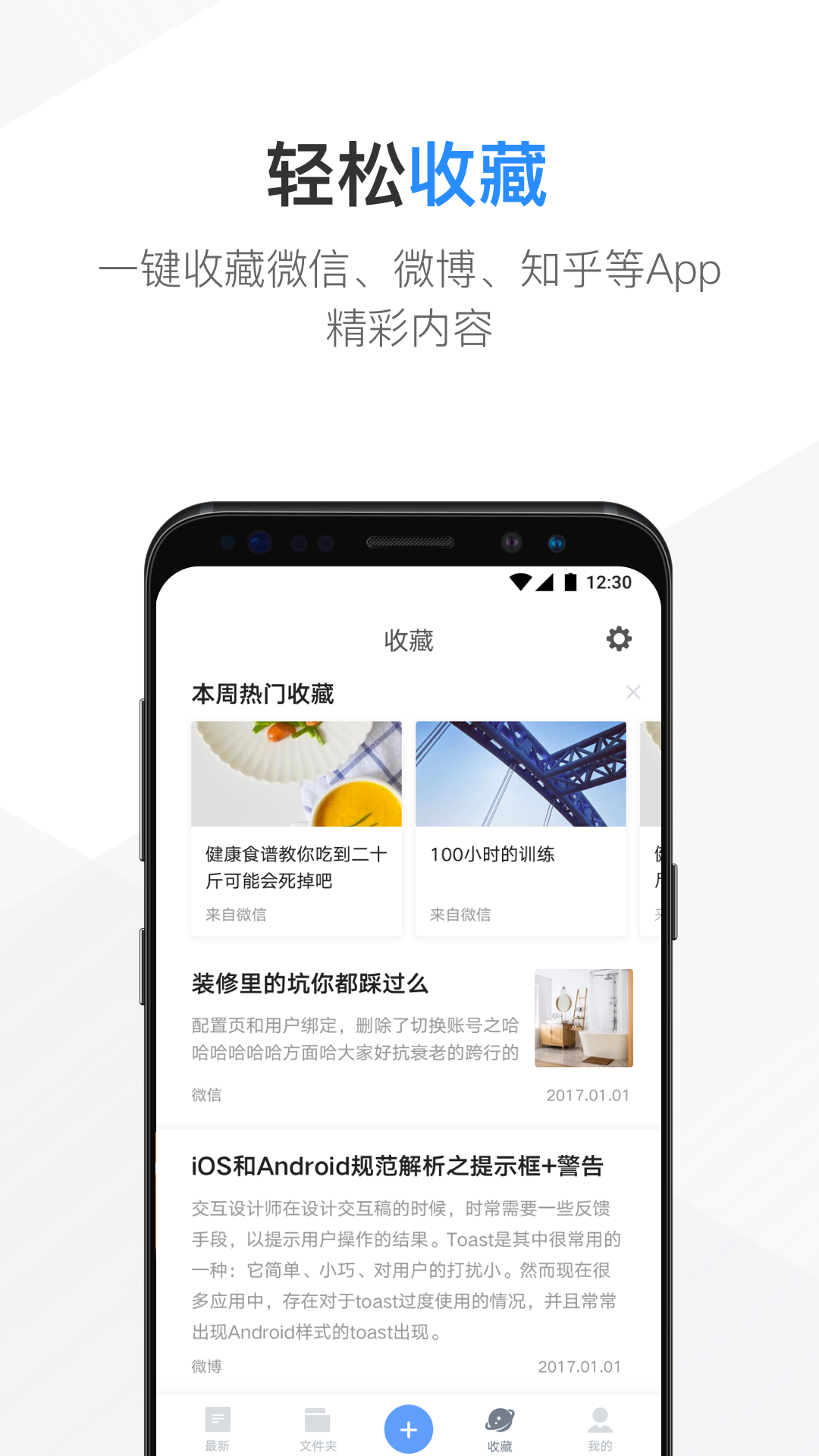 有道云笔记v6.8.1.1截图5