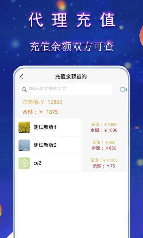 微销记账v2.0.7截图2