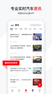 有车以后v4.27.1截图1