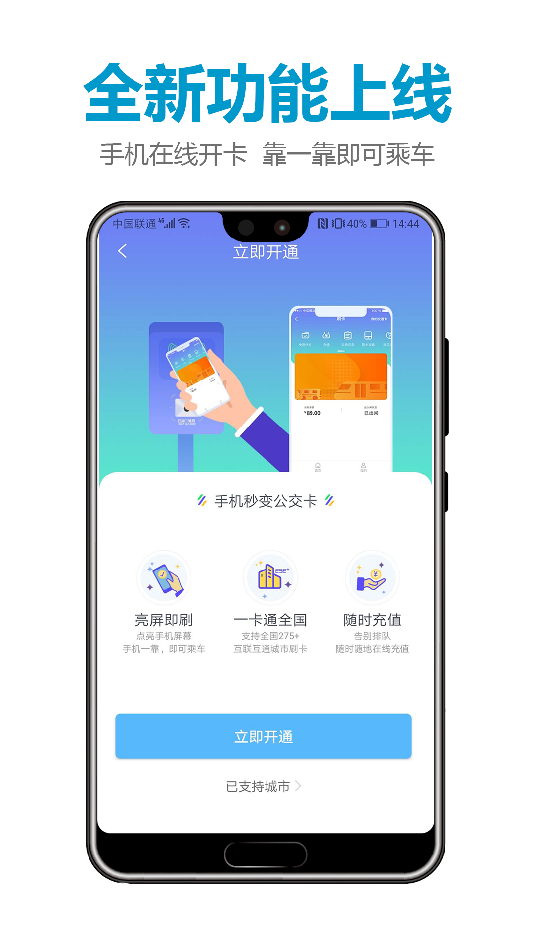 微付充v4.0.2截图3