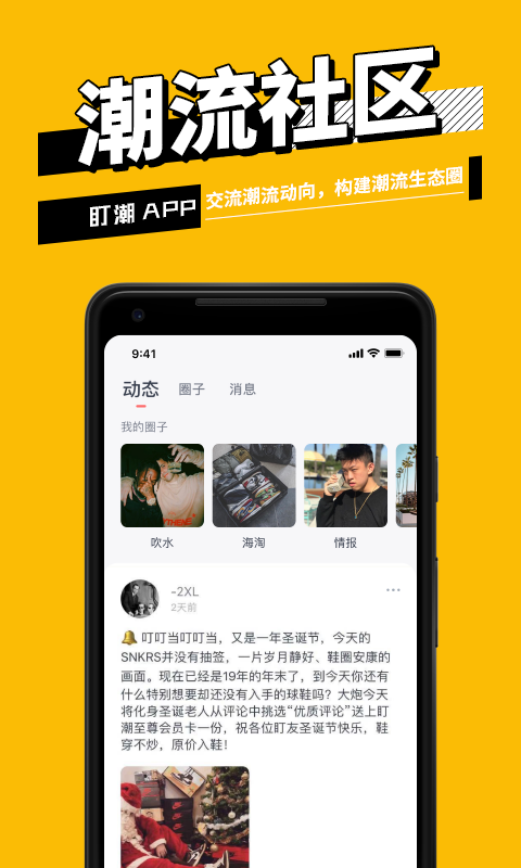 盯潮v1.5.6截图5