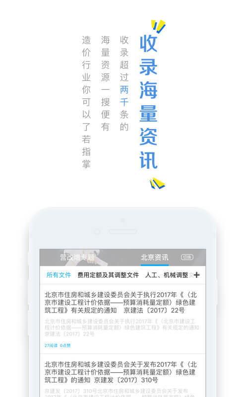 造价云截图4