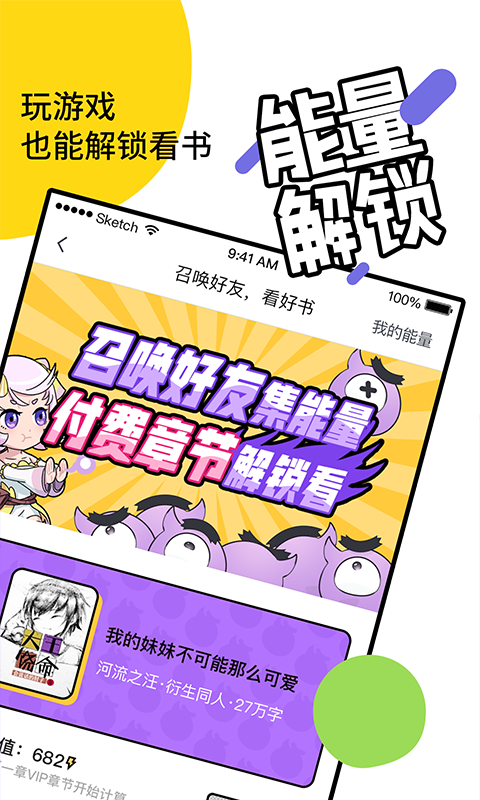 元气阅读截图2