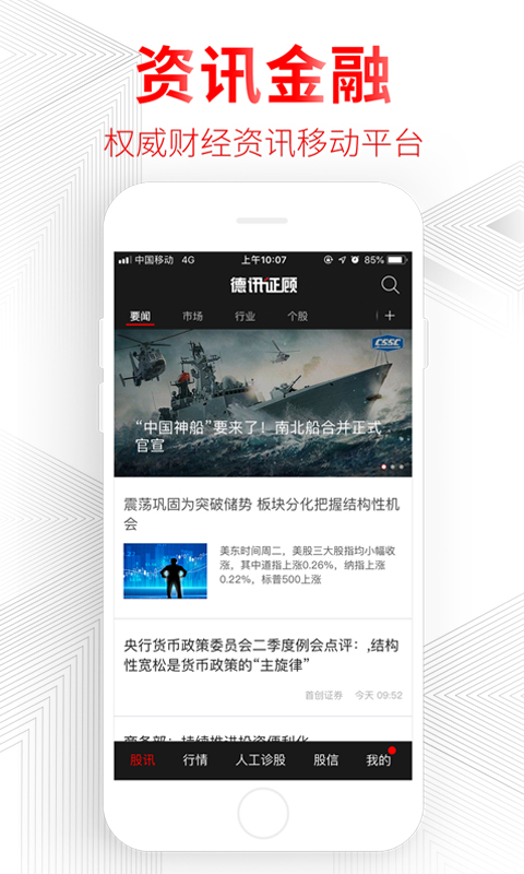 德讯证顾vV1.4.5.20070600截图1