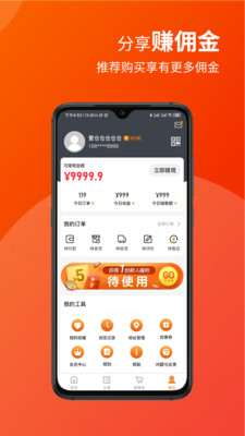 爱仓家居截图3