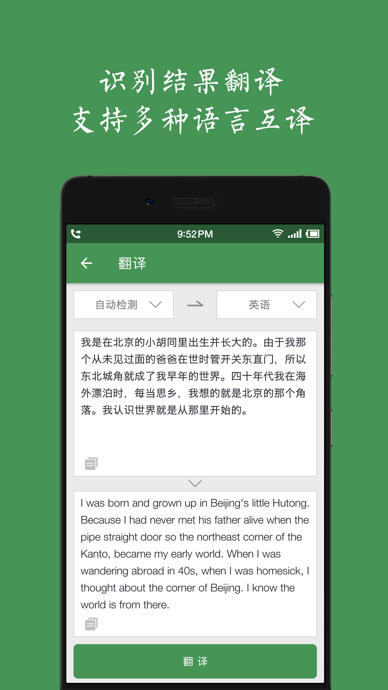 白描v2.9.6截图4