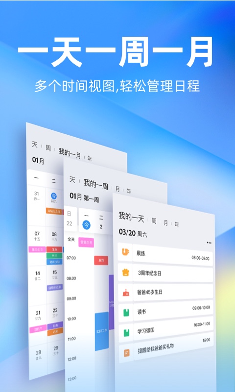 时光序v3.1.0截图3